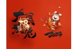 麗水市第二建筑工程有限公司祝大家2023新年快樂(lè)！